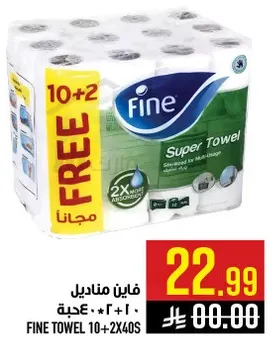 فاين مناديل 10 + 2