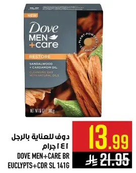 دوف للرجال بالعنايه بالخشب الصندل وزيت الهيل، 141 جرام.