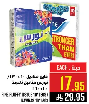 Fine fluffy tissue, 10 packs of 130 sheets each.