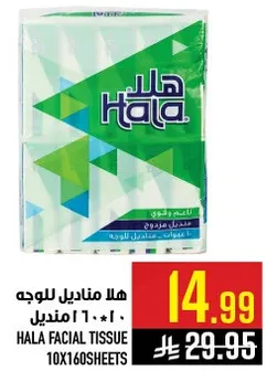 هلا مناديل للوجه، 10 * 160 منديل.