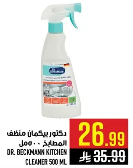 دكتور بيكمان منظف المطبخ 500 مل