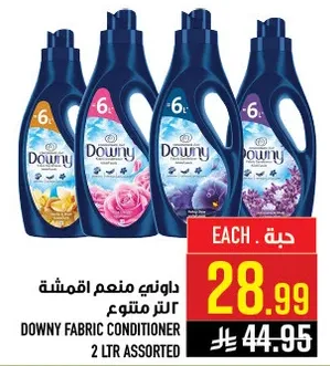 داوني منعم اقمشه 2 لتر متنوع