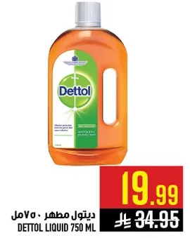 ديتول مطهر 750 مل - مطهر فعال للتنظيف والتعقيم.