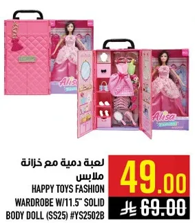 Happy Toys Fashion Wardrobe with 11.5" Solid Body Doll