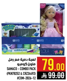 لعبه دميه مع رمل ملون.