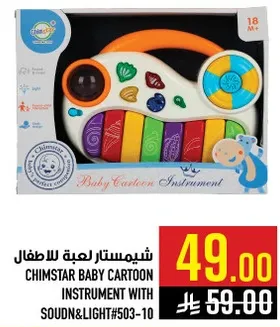 شيماستار لعبه للاطفال