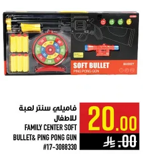 فاميلي سنتر لعبه للاطفال