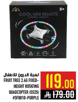 لعبه الدرون للاطفال مع تحكم عن بعد بارتفاع ثابت.