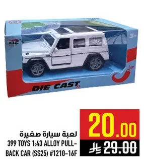 لعبه سياره صغيره، 1:43 سبايك، سياره سحب للخلف.