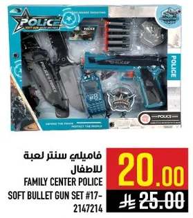 فاميلي سنتر لعبه للاطفال