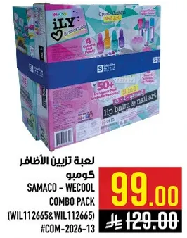 لعبه تزيين الاظافر مع اكثر من 50 منتج للعنايه بالشفتين والاظافر.