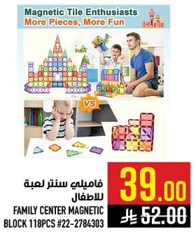 فاميلي سنتر لعبه للاطفال