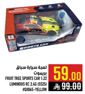 لعبه سياره سباق برموت