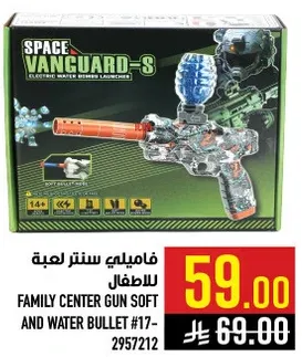 فاملي سنتر لعبه للاطفال