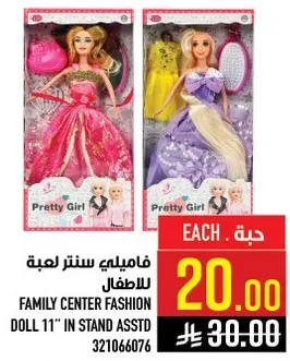 Family Center Fashion Doll 11" in Stand Assorted