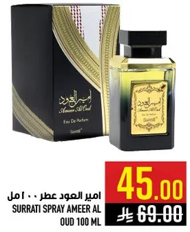 عطر امير العود 100 مل