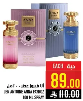 انا فيروز عطر 100 مل