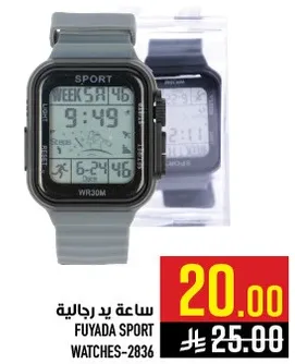 ساعه يد رجاليه