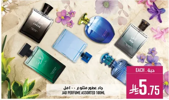 جاد عطور متنوع 100 مل.