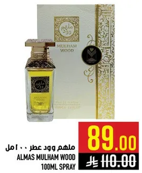 امل مله م وود عطر 100 مل