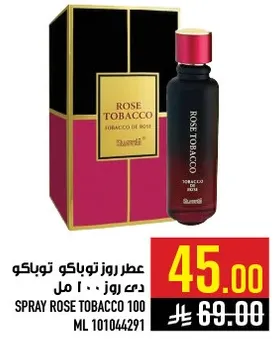 عطر روز توباكو 100 مل