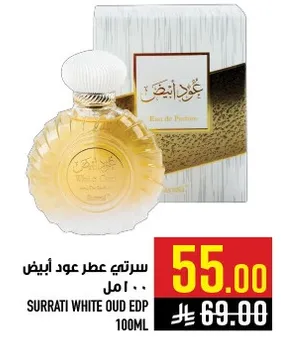 سرتي عطر عود ابيض 100 مل