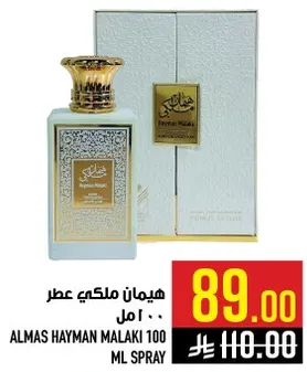 هيمان ملكي عطر 100 مل.