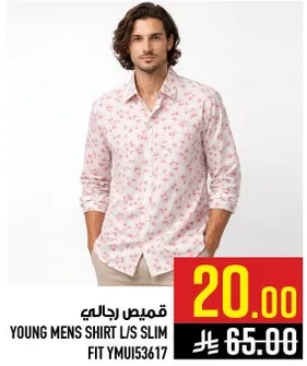 قميص رجالي باكمام طويله وقصه ضيقه.