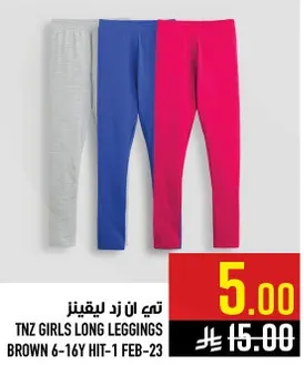 تي ان زد ليقنز للبنات