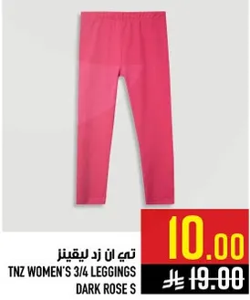 تي ان زد ليقنز نسايي 3/4 وردي داكن S