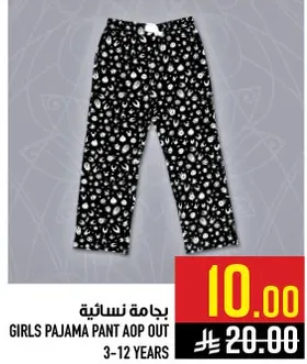 بجامه نساييه