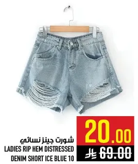 شورت جينز نسايي