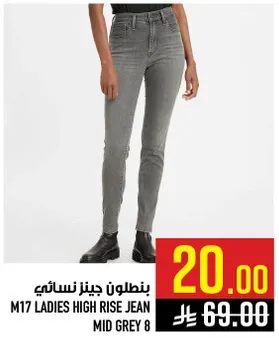 بنطلون جينز نسايي