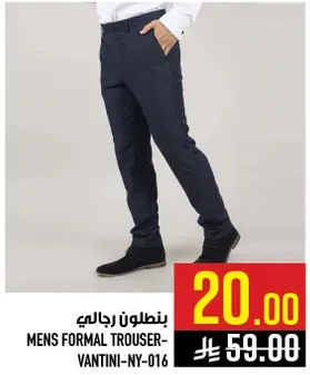 بنطلون رجالي.