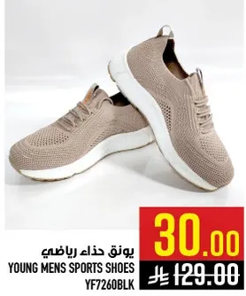 يونق حذاء رياضي