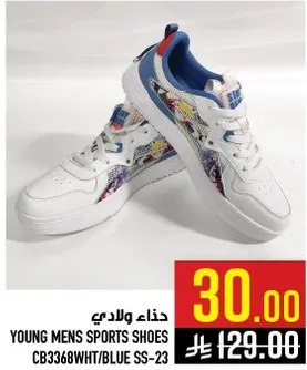 احذيه رياضيه للشباب.