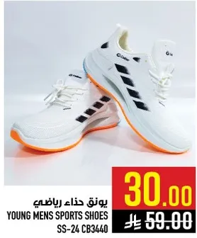 حذاء رياضي للشباب