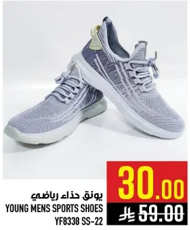 حذاء رياضي للشباب