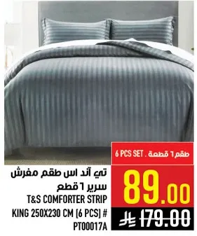 تي اند اس طقم مفرش سرير 6 قطع