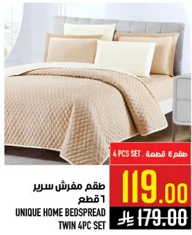 طقم مفرش سرير 4 قطع