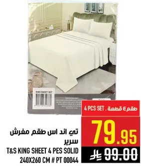 طقم شراشف سرير 4 قطع من T&S 240x260 سم