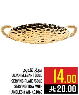 طبق تقديم لوجان انيق ذهبي.