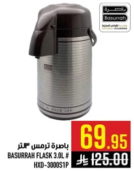 باخره ترمس 3 لتر