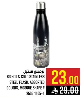 ترمس ستيل BG للحار والبارد، الوان متنوعه، شكل مسجد