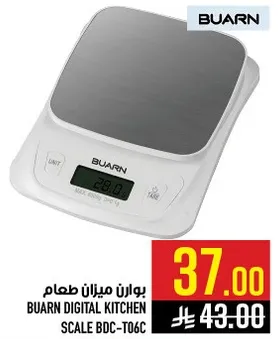 ميزان طعام بوارن الرقمي BDC-T06C