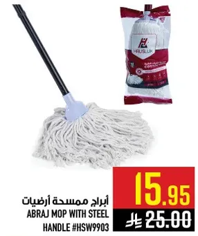 ممسحه ابرج باداه حديديه