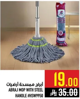 ابراج ممسحه ارضيات