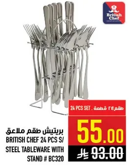 طقم ملاعق برتيش شيف 24 قطعه من الفولاذ المقاوم للصدا مع حامل # BC320