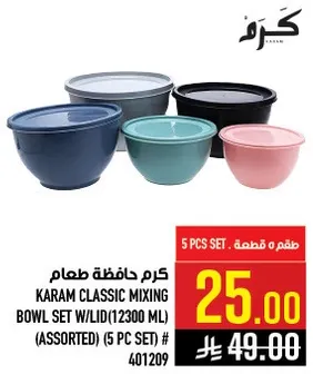 كرم حافظه طعام