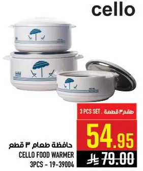 حافظه طعام 3 قطع